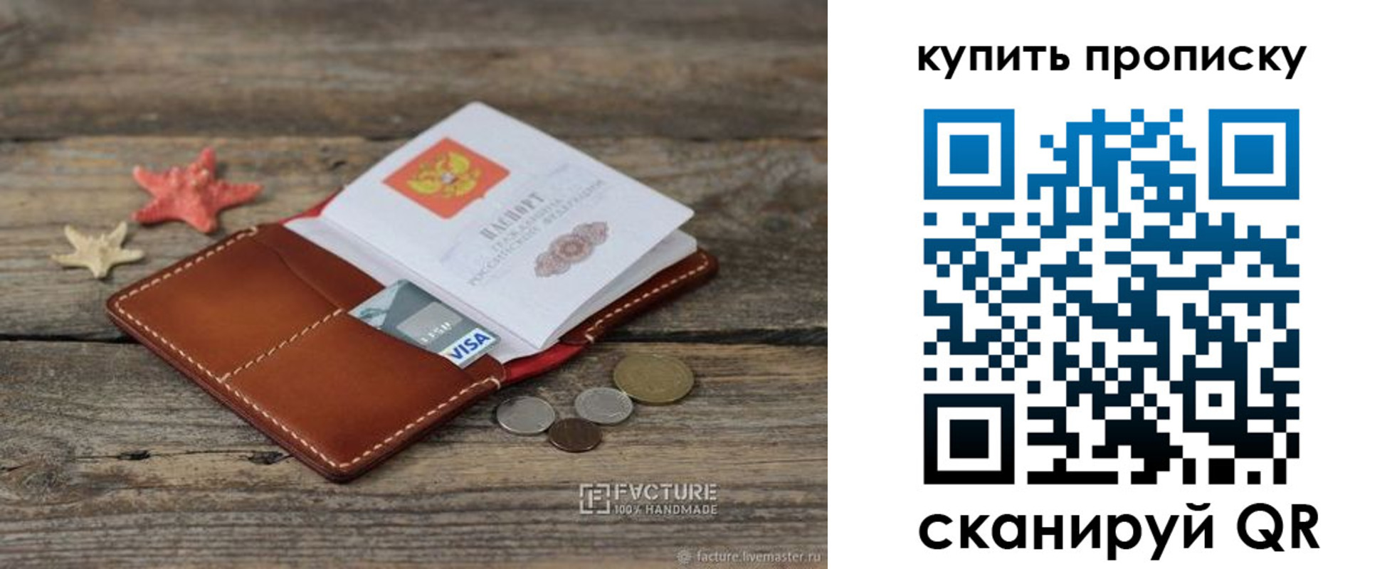 временная регистрация в квартире в Выксе